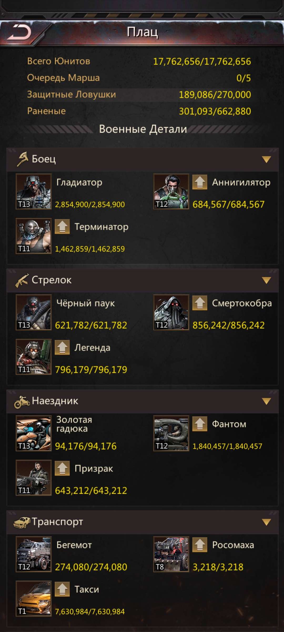 продажа аккаунта к игре Puzzles & Survival